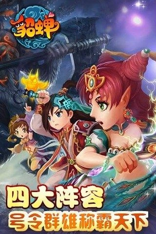 今晚娶貂蝉红包版截图4