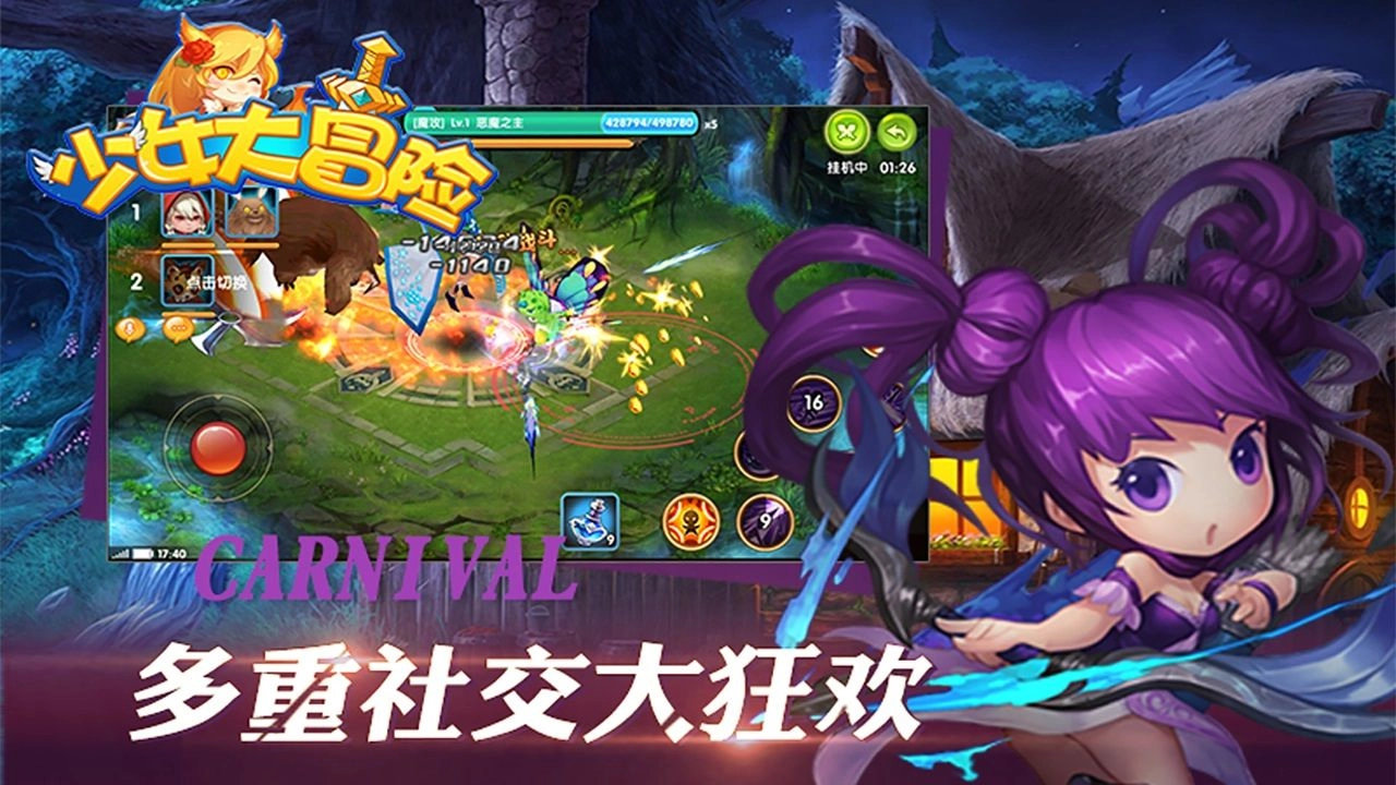少女大冒险截图2