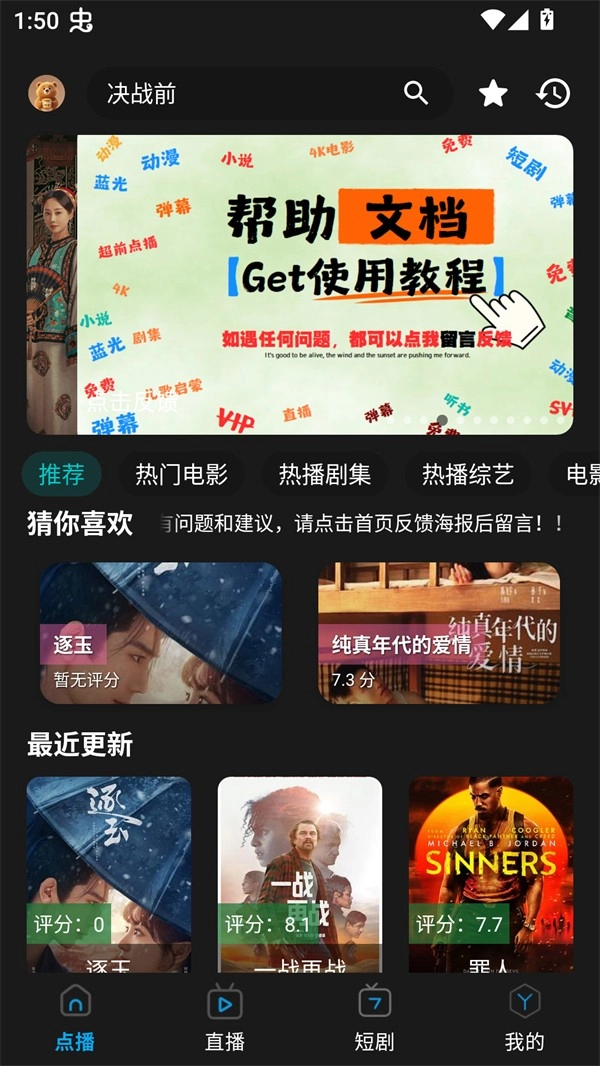 熊二影院pro免广告版