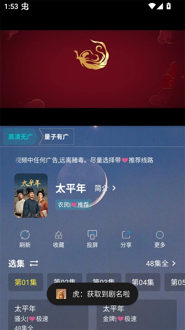 熊二影院pro免广告版