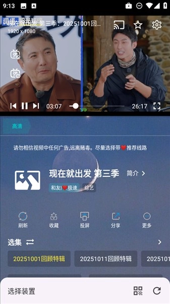 熊二影院pro免广告版