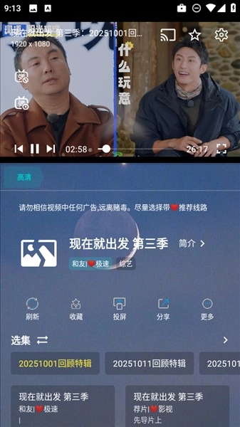 熊二影院pro免广告版