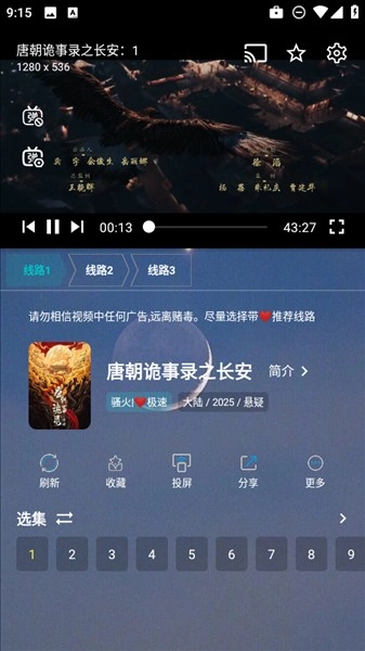 熊二影院pro免广告版