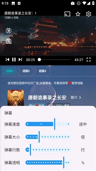 熊二影院pro免广告版