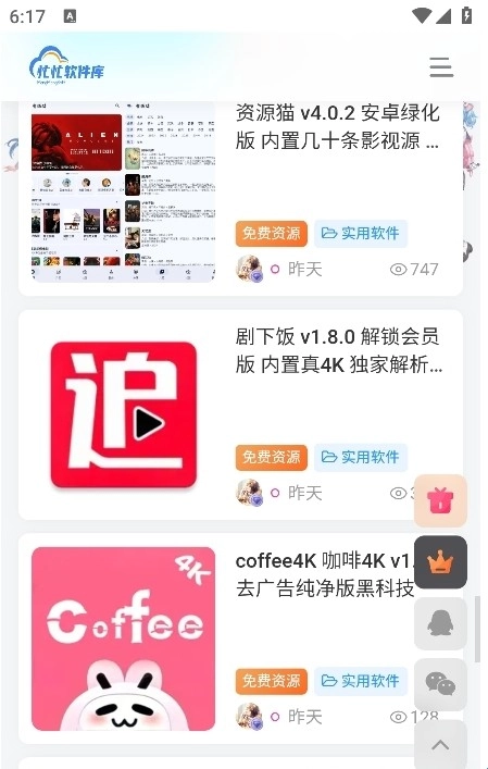 忙忙软件库