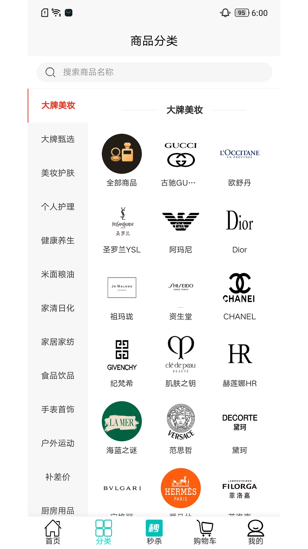 甄猫优选截图2
