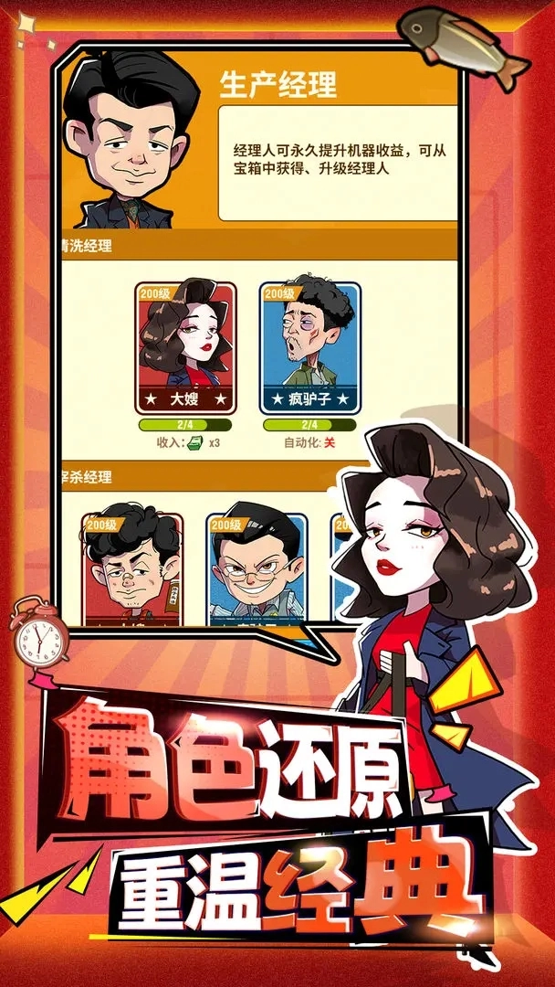 年年有渔截图2