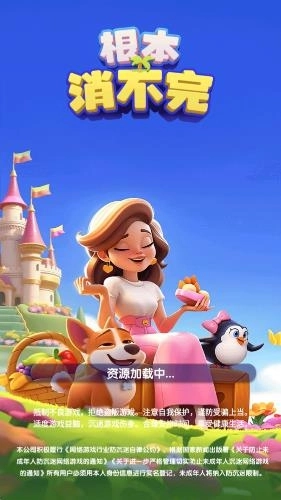 根本消不完红包版截图2