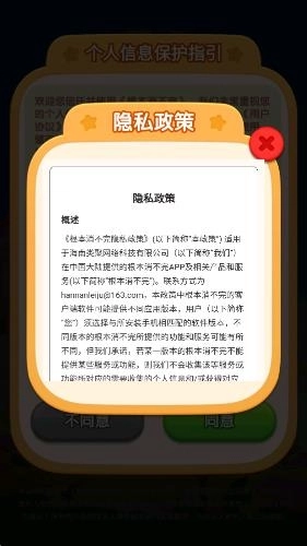 根本消不完红包版截图1