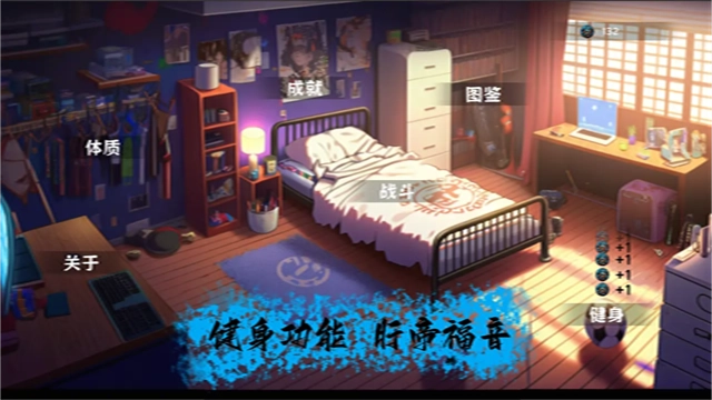 细胞防线截图2