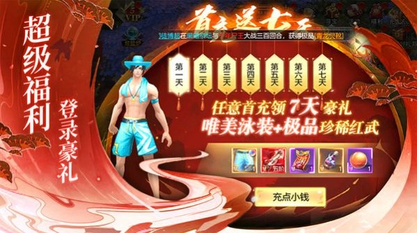 诛妖记之山海修仙截图0