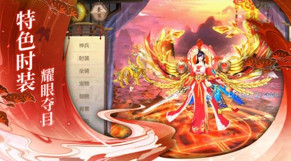 诛妖记之山海修仙截图2