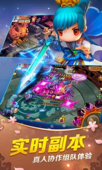 山海经奇说游戏截图2