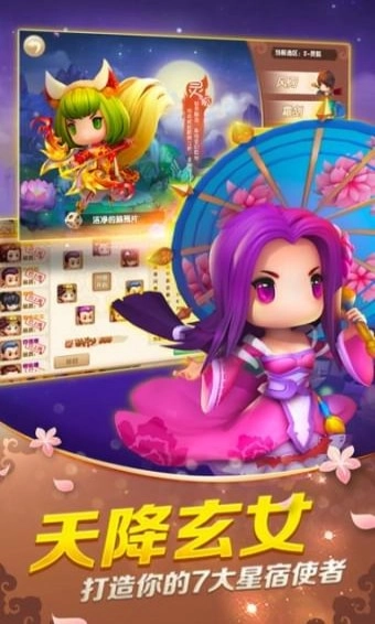 山海经奇说游戏