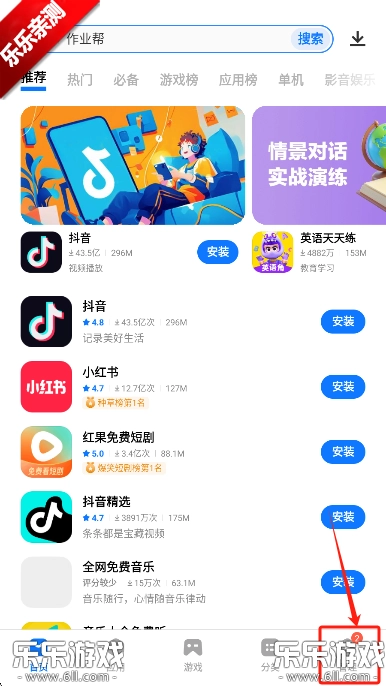 vivo应用市场  安卓版