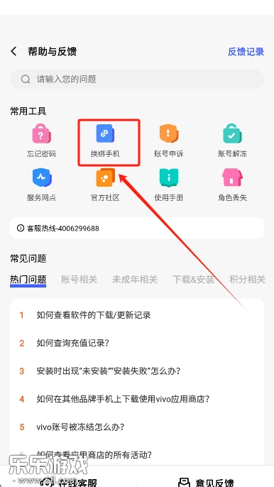 vivo应用市场  安卓版