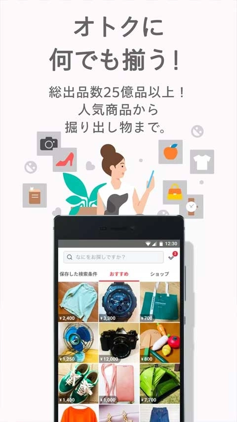mercari煤炉截图2