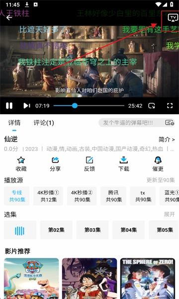 水滴视频免费版