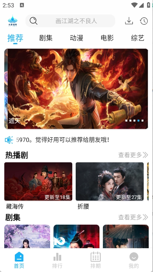 水滴视频免费版