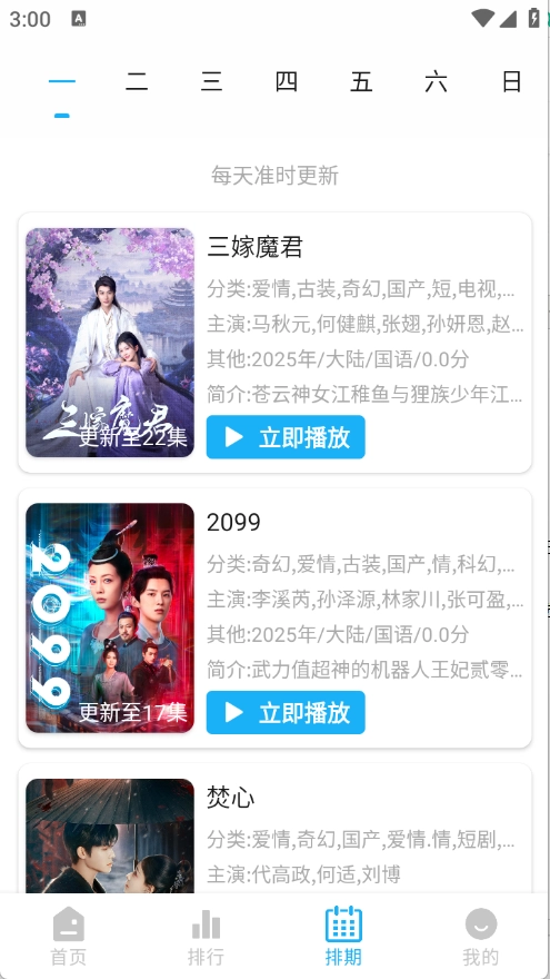 水滴视频免费版