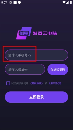 弧星云电脑
