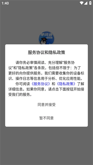 专升本单词通