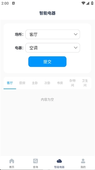 遥控器全万能王