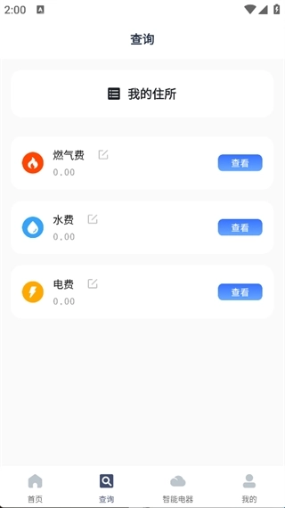 遥控器全万能王
