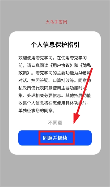 夸克学习