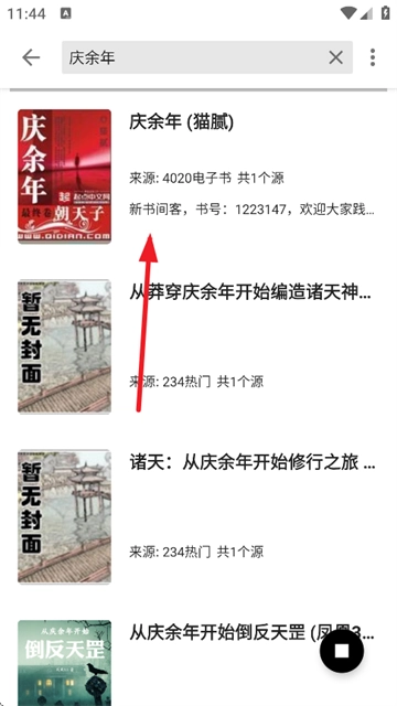 黑柚小说最新版
