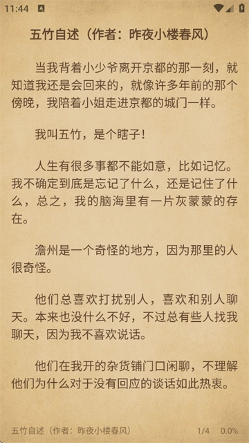 黑柚小说最新版