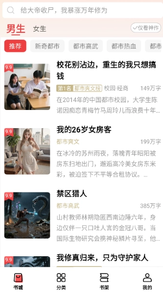 叮当牛小说最新版