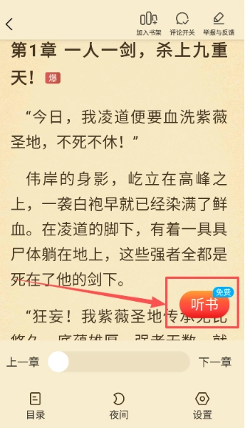 叮当牛小说最新版