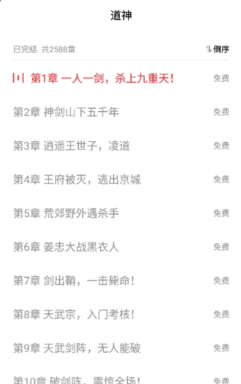 叮当牛小说最新版