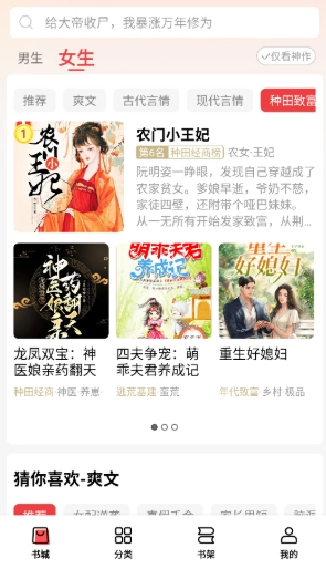 叮当牛小说最新版