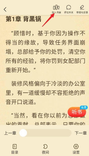 叮当牛小说最新版
