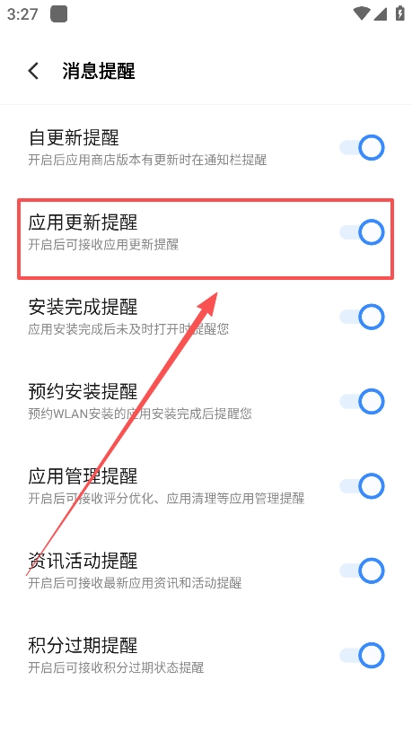 vivo应用市场  安卓版