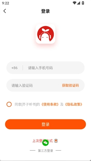 芥子听书最新版