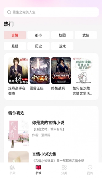 完本免费小说大全