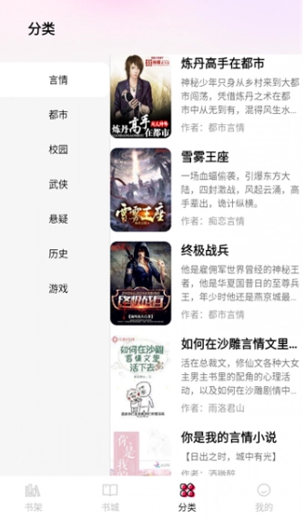 完本免费小说大全