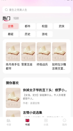完本免费小说大全