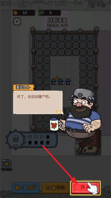 杂交植物保卫战安卓版