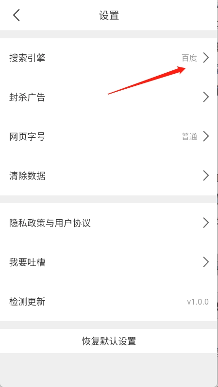 JK浏览器最新版