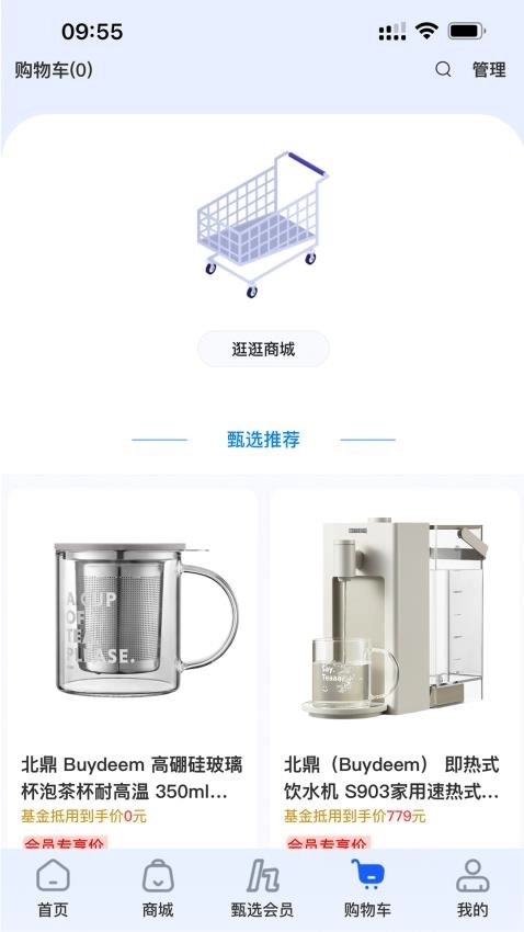 甄选养车截图2