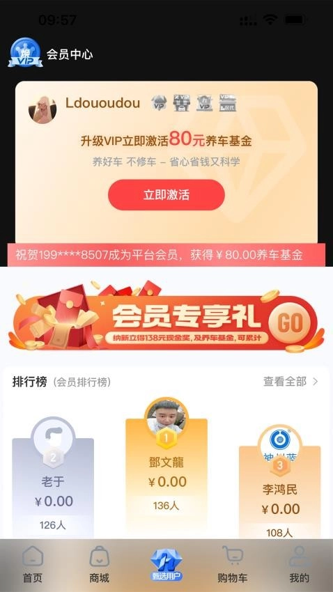 甄选养车截图0