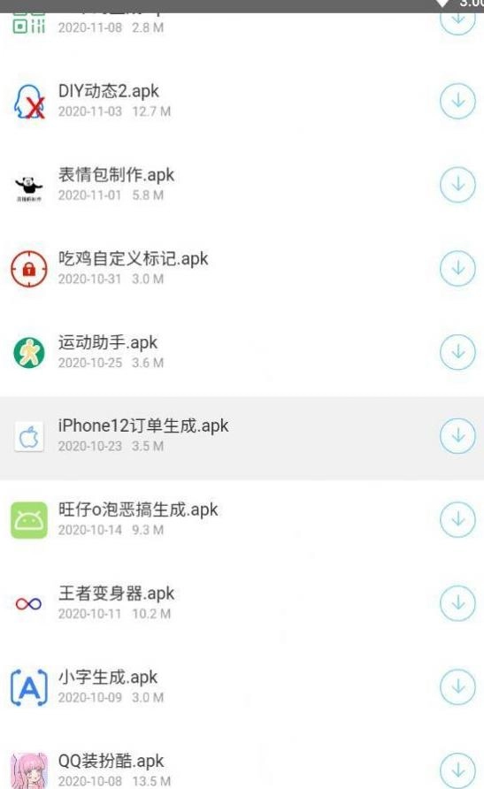 北笙软件库