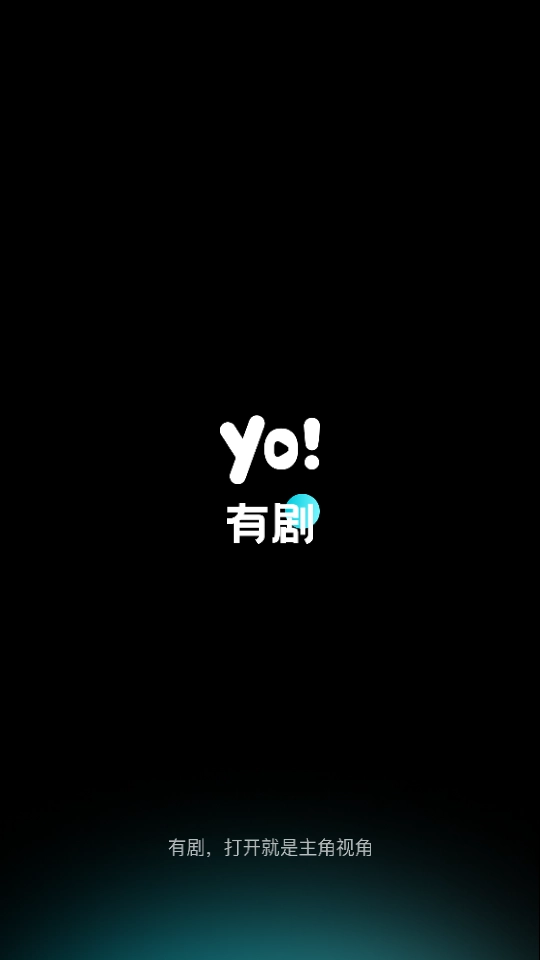 有剧