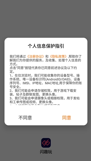 闪趣玩
