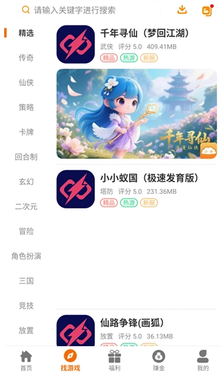闪趣玩