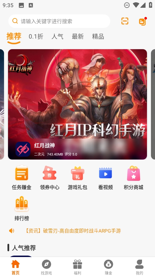 闪趣玩